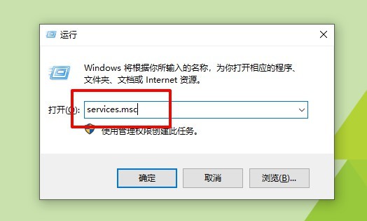 e-輸入services.msc打開(kāi)服務(wù)窗口