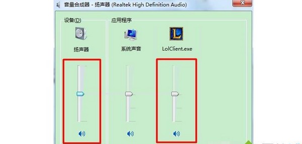 h-“揚聲器”和“LOL客戶端”