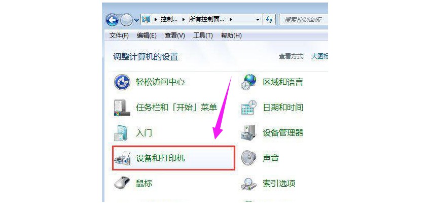 a-通過控制面板來打開設備和打印機
