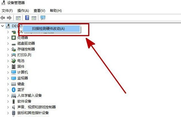 d-點擊掃描檢測硬件驅(qū)動改動