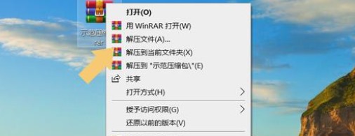 e-解壓到當前文件夾 e-解壓到當前文件夾