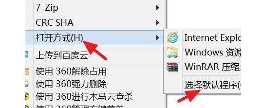 f-選擇默認程序 f-選擇默認程序