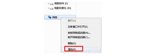 a-右鍵“網絡”選擇“屬性”