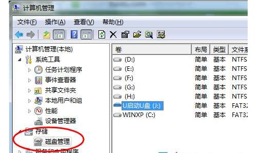 k-擊左側“磁盤管理”