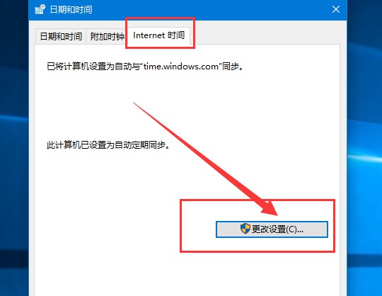 h-點擊切換Internet時間