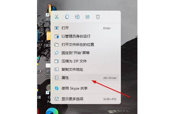 c-選擇打開屬性頁面