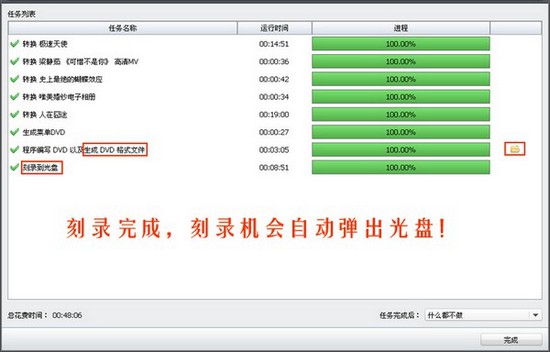 g-點擊“開始”即可刻錄