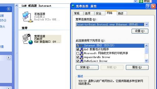 d-對寬帶進行連接配置