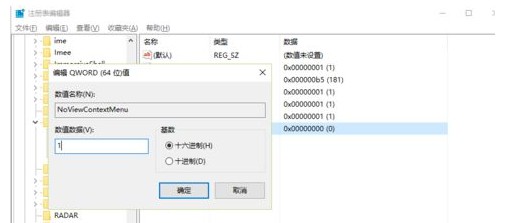 e-數值數據設置為“1”