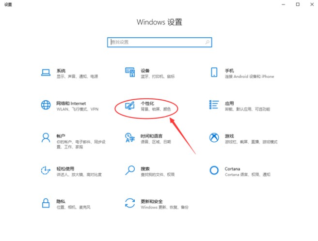 e-進入“個性化”設置