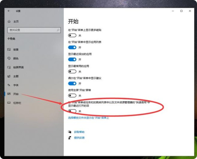 f-關閉最常訪問列表