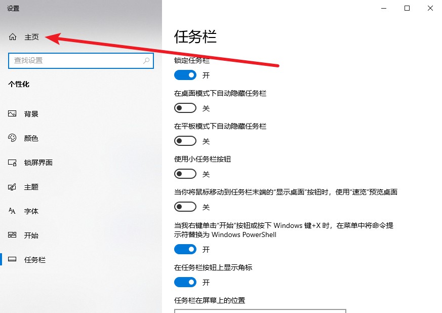 b-點擊“主頁”