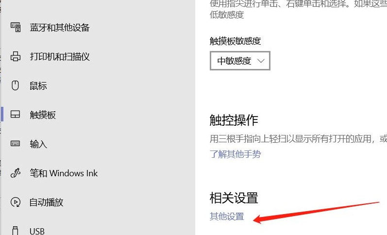 e-1則點擊下方“其他設置”