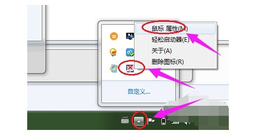 h-安裝觸摸板驅動