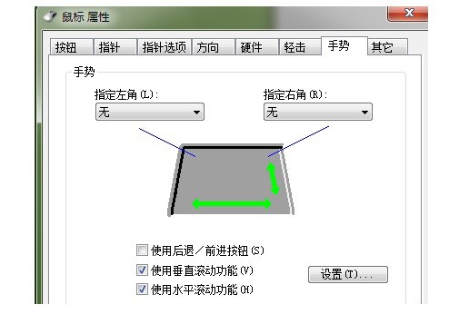 j-勾選“使用水平滾動功能”