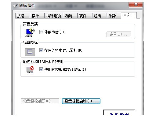 k-觸摸板設定圖標