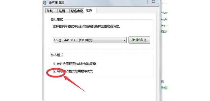 g-取消勾選“給予獨家應用優(yōu)先權”