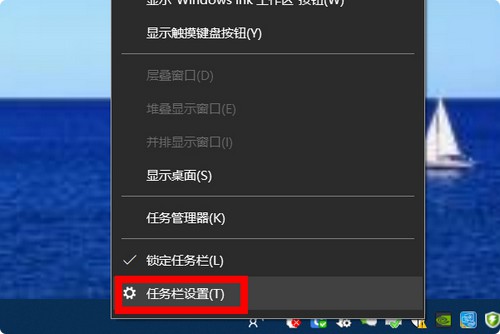 a-任務欄設置