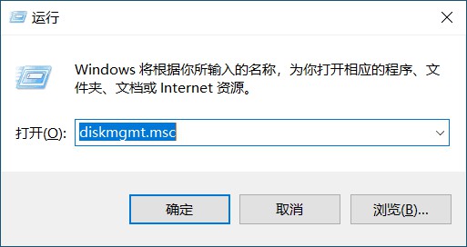 a-輸入“diskmgmt.msc”打開磁盤管理頁面