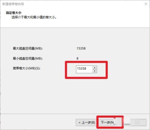 e- 設置U盤大小