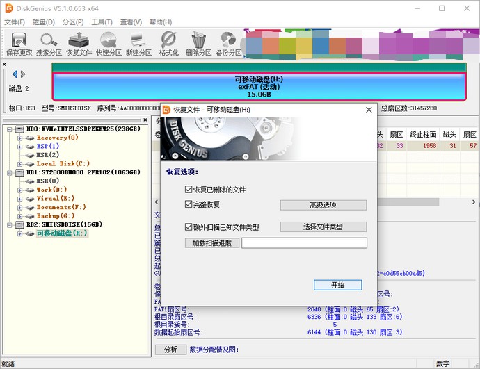 j-1恢復數據的U盤