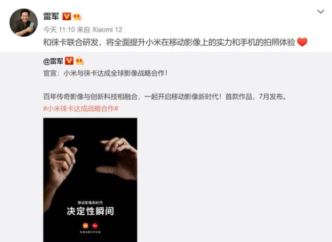 小米12ultra定檔日期確定，你想選擇哪個？