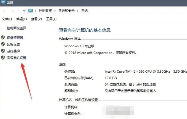 a-打開高級系統(tǒng)設置