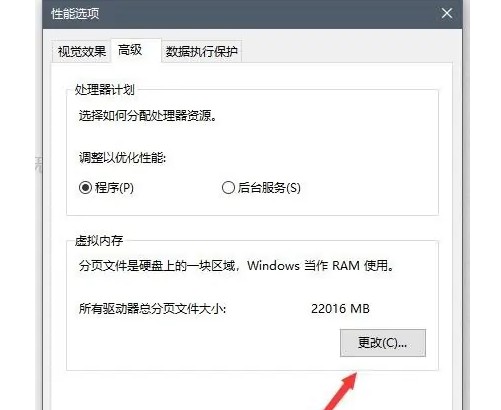 c-點擊虛擬內(nèi)存設置