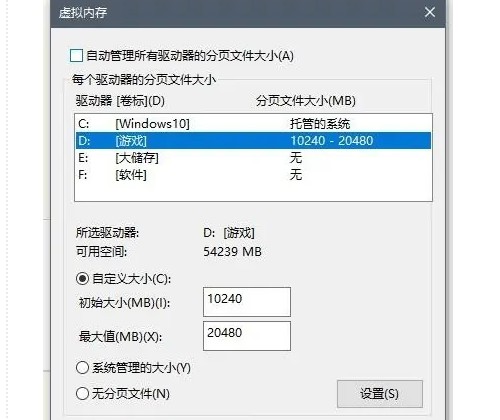 d-設置虛擬內(nèi)存自定義大小
