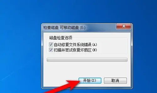 h-3自動(dòng)修復(fù)和掃描并嘗試恢復(fù)