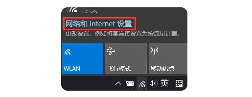 a-1點擊選擇“網(wǎng)絡(luò)和Internet設(shè)置”