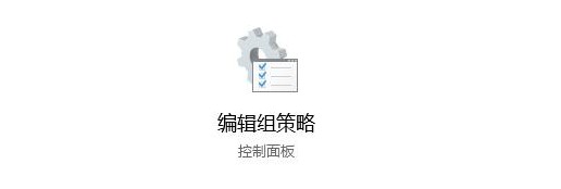 a-5輸入“組策略”進(jìn)行搜索并打開