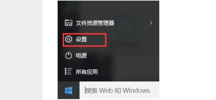 b-選擇打開系統(tǒng)設(shè)置頁面