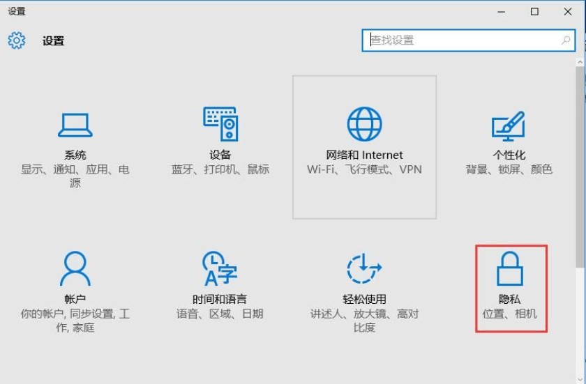 c-點(diǎn)擊進(jìn)入“隱私”選項(xiàng)頁面