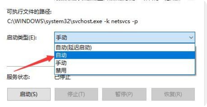 e-3啟動(dòng)類型設(shè)置為自動(dòng)