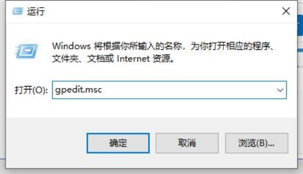 e-4輸入“gpedit.msc”并回車