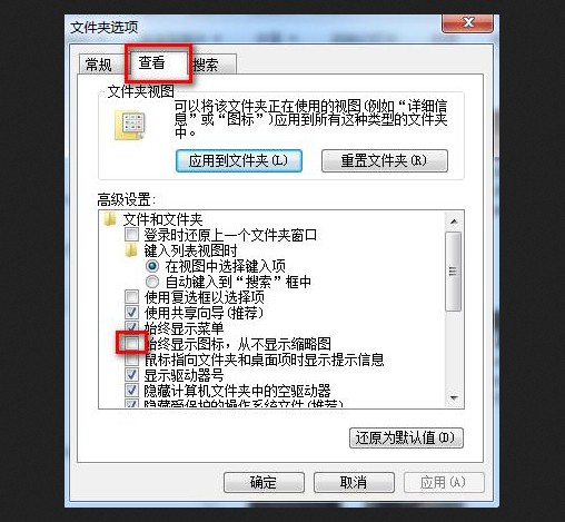 g-勾選“始終顯示圖標，從不顯示縮略圖”