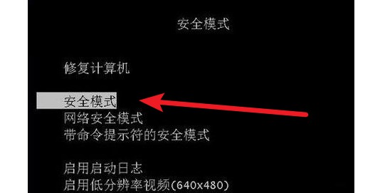 e-選擇進(jìn)入“安全模式”