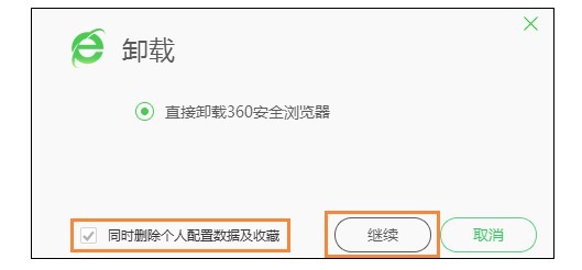 h-選擇“同時(shí)刪除個(gè)人配置數(shù)據(jù)及收藏”