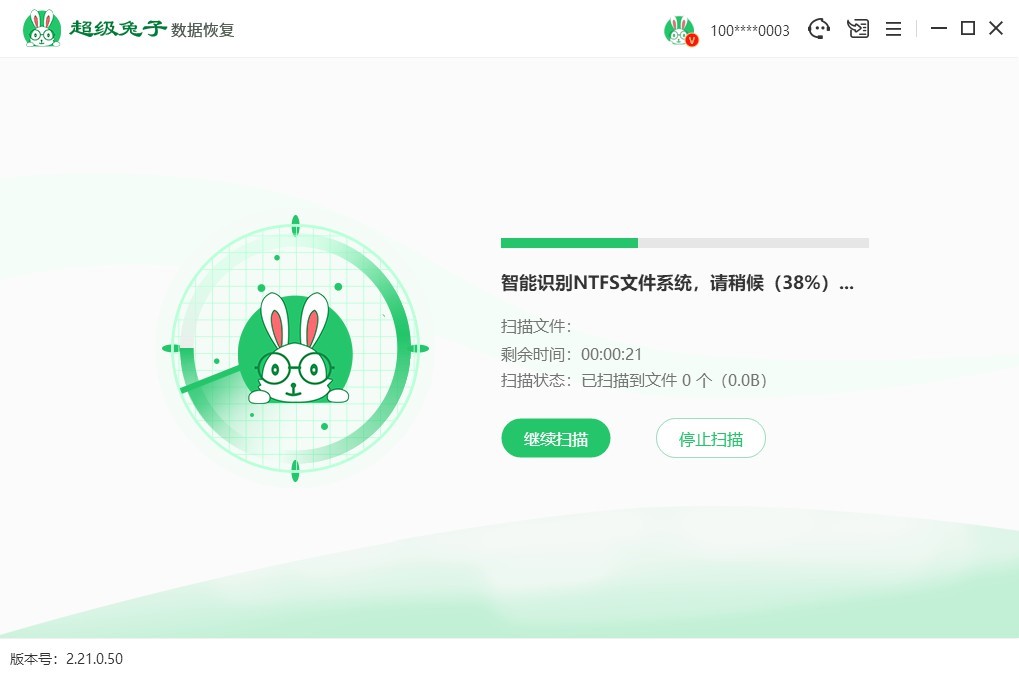 超級(jí)兔子系統(tǒng)識(shí)別和掃描文件