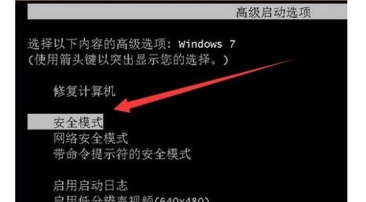 c-選擇進入安全模式 c-選擇進入安全模式