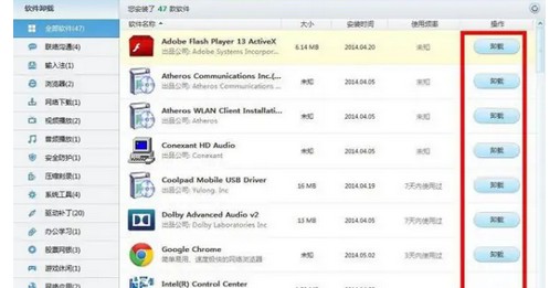 e-卸載的軟件或程序 e-卸載的軟件或程序
