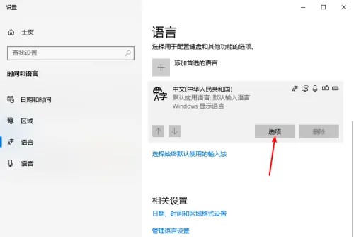 a-點擊左側語言