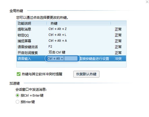 e-4進行新的熱鍵設置