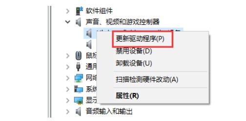 c-點(diǎn)擊“更新驅(qū)動(dòng)程序”