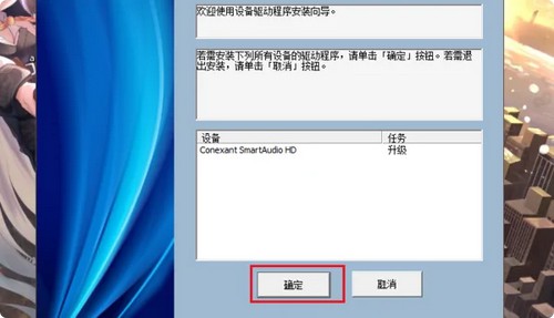 h-等待驅(qū)動(dòng)安裝完成即可