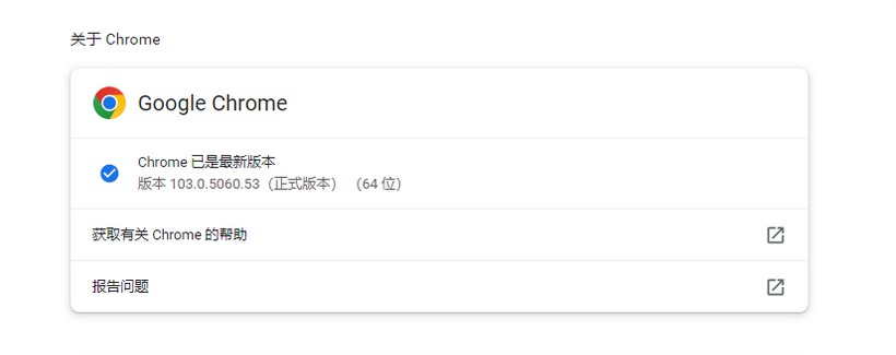 谷歌發布Chrome瀏覽器103正式版，功能更加強大