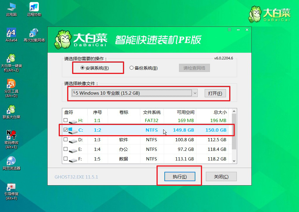 3-大白菜u盤裝系統教程