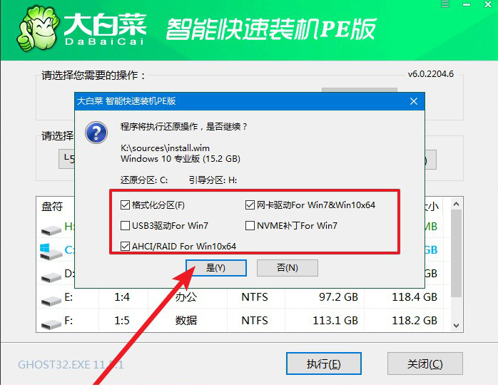 c-2執行還原操作 c-2執行還原操作