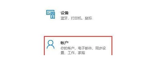7-點(diǎn)擊賬戶選項(xiàng)卡 7-點(diǎn)擊賬戶選項(xiàng)卡